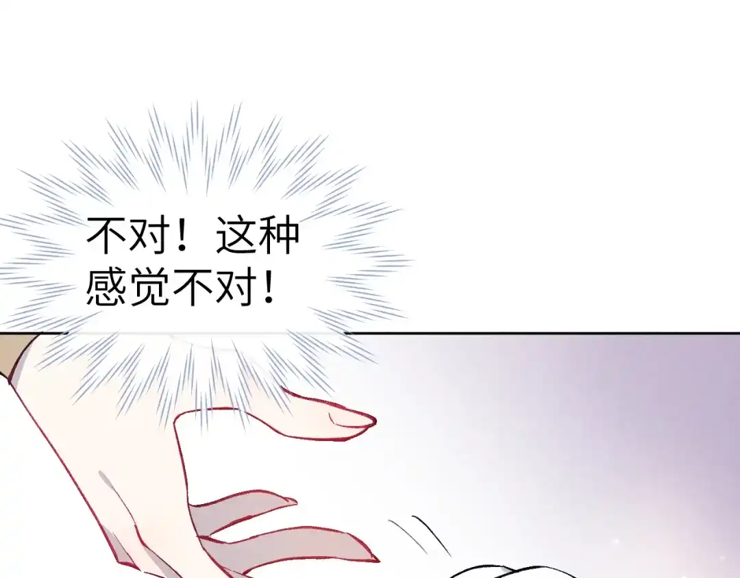 《君面似桃花》第45话 近在咫尺 第120页