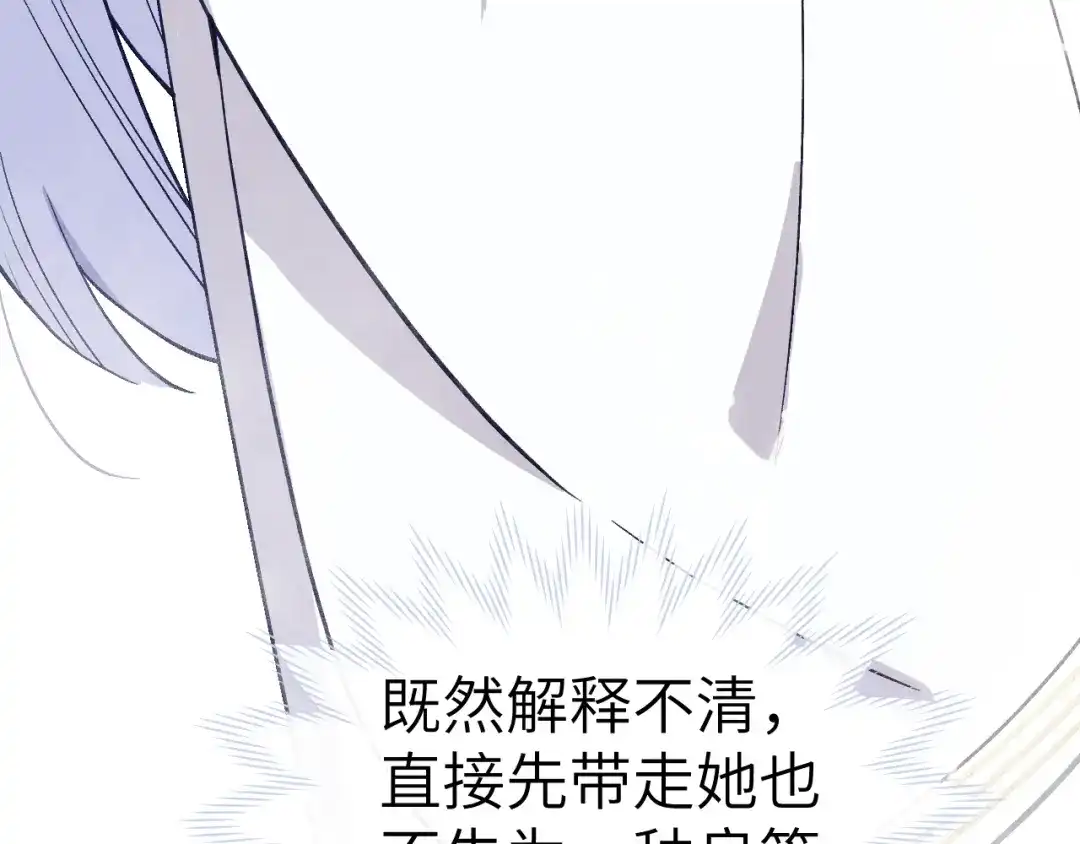《君面似桃花》第45话 近在咫尺 第126页