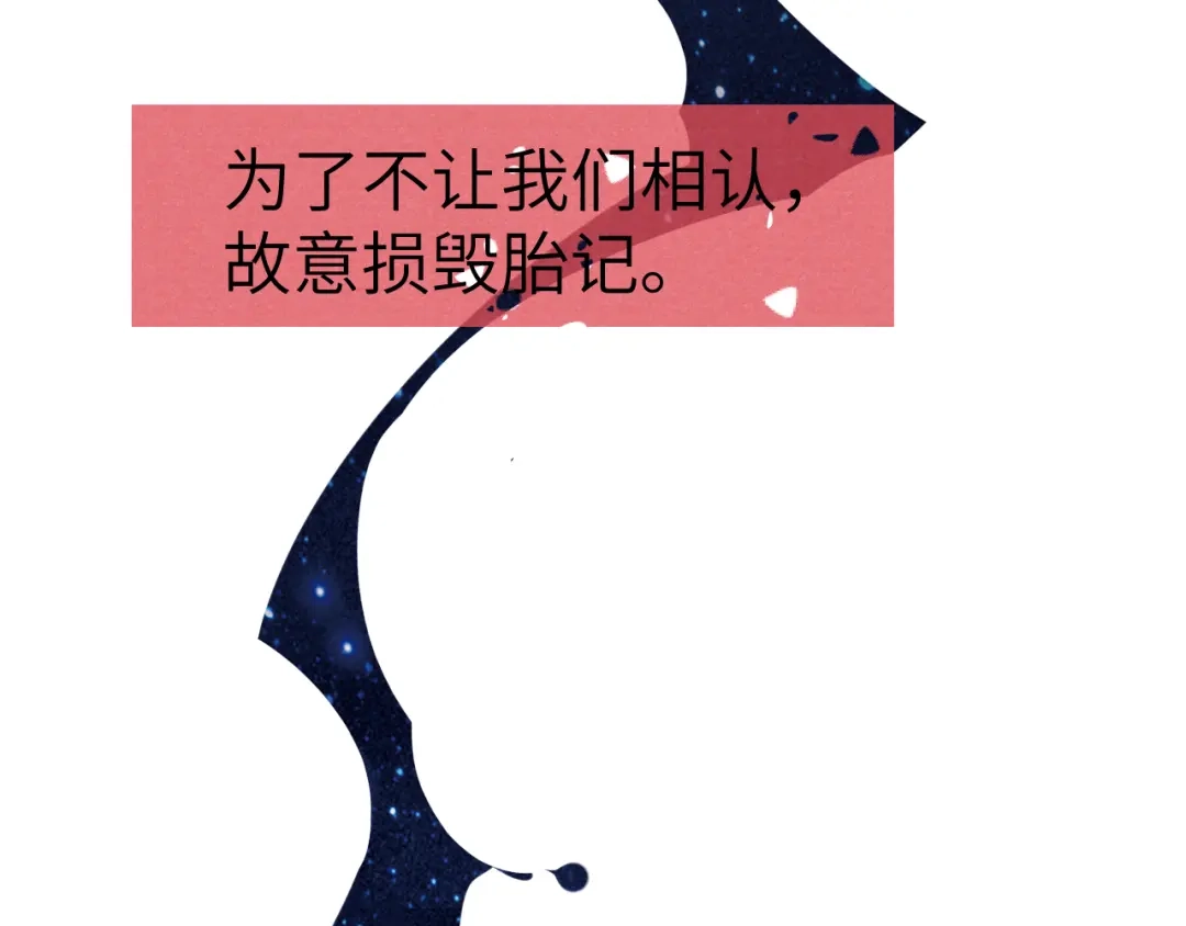 《君面似桃花》第45话 近在咫尺 第61页