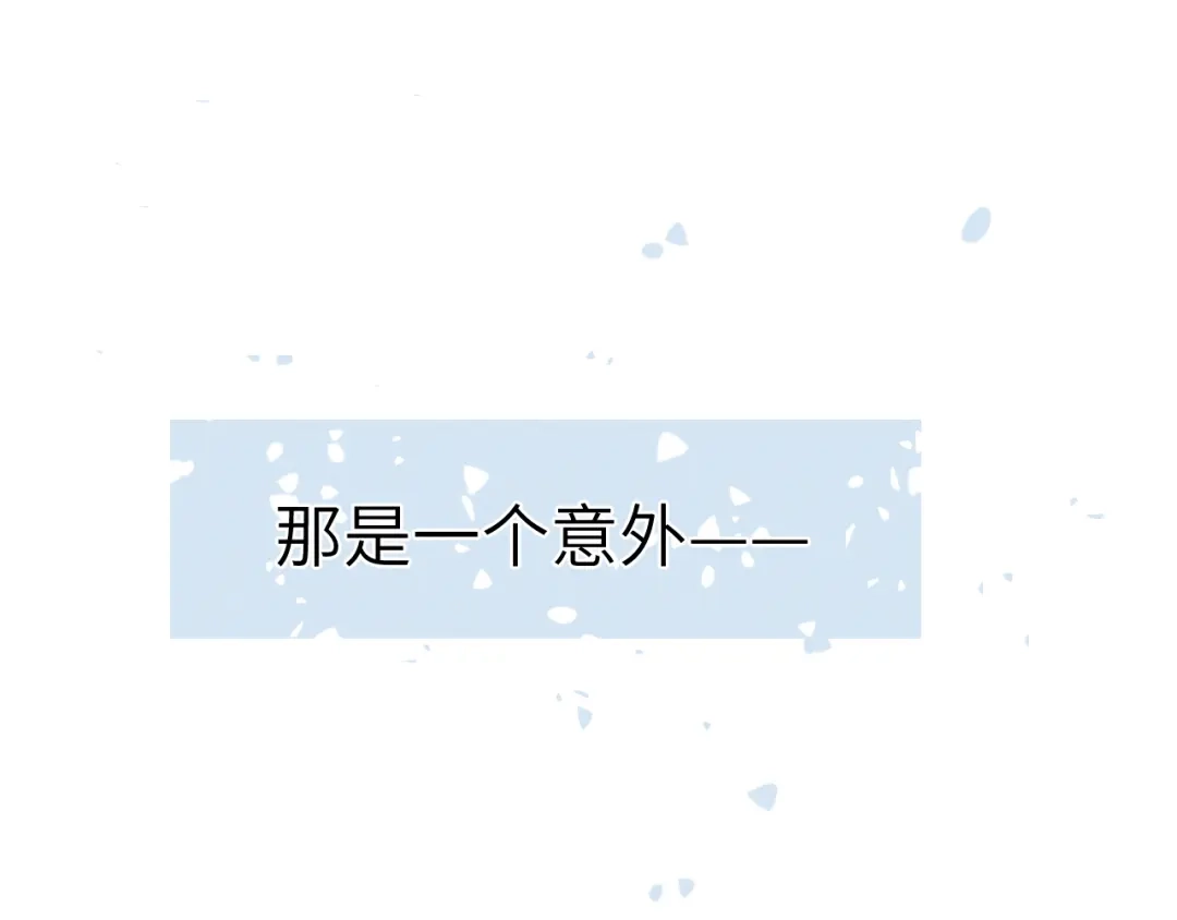 《君面似桃花》第45话 近在咫尺 第5页