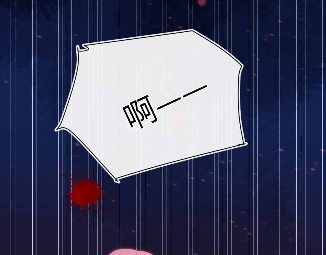 《君面似桃花》第45话 近在咫尺 第20页