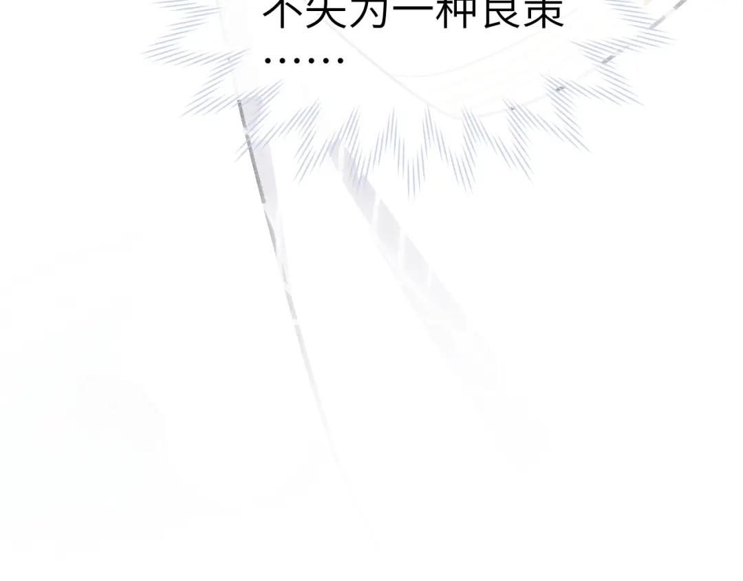 《君面似桃花》第45话 近在咫尺 第127页