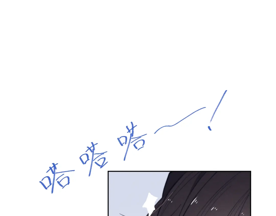 《君面似桃花》第45话 近在咫尺 第99页