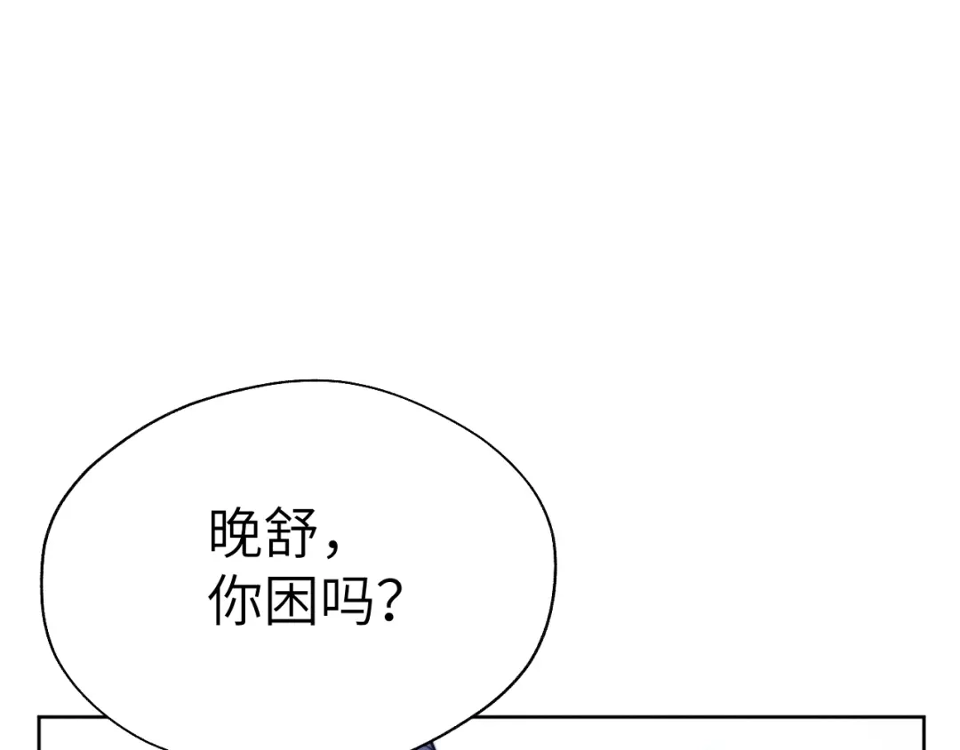 《君面似桃花》第45话 近在咫尺 第113页