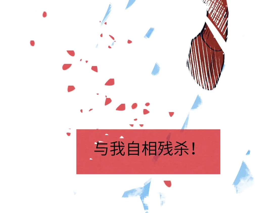 《君面似桃花》第45话 近在咫尺 第72页