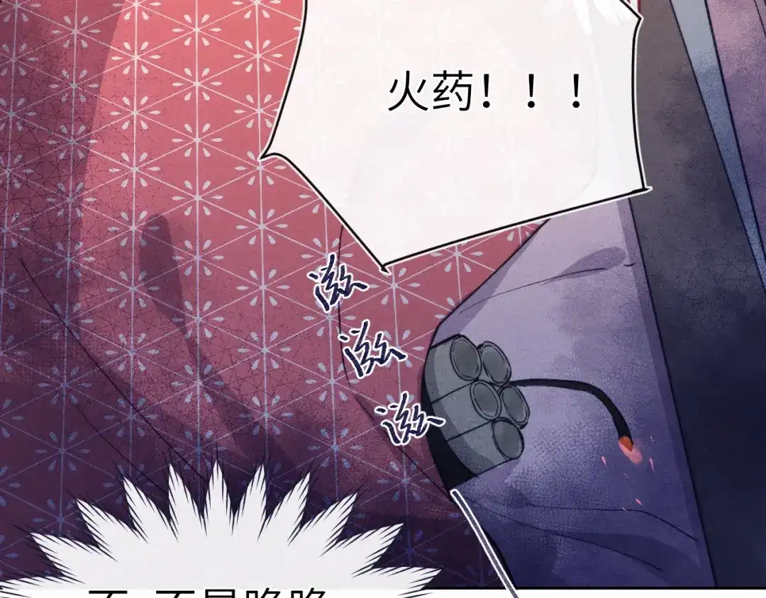 《君面似桃花》第46话 何去何从 第60页
