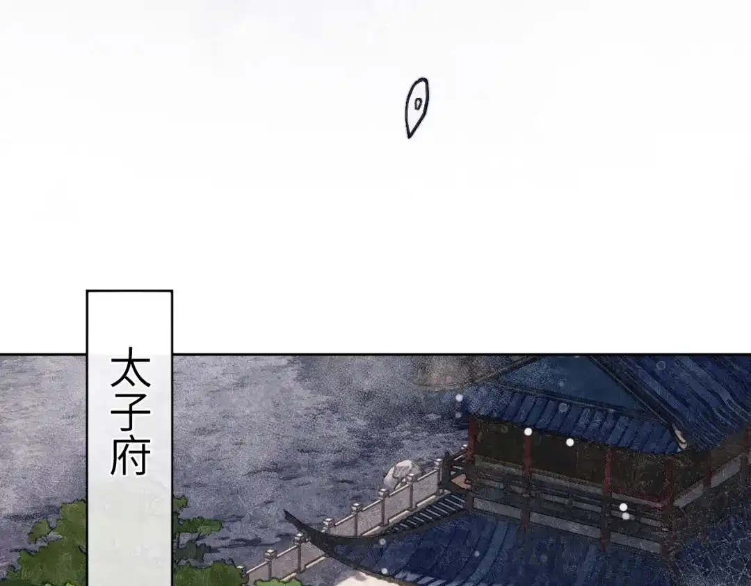 《君面似桃花》第46话 何去何从 第76页
