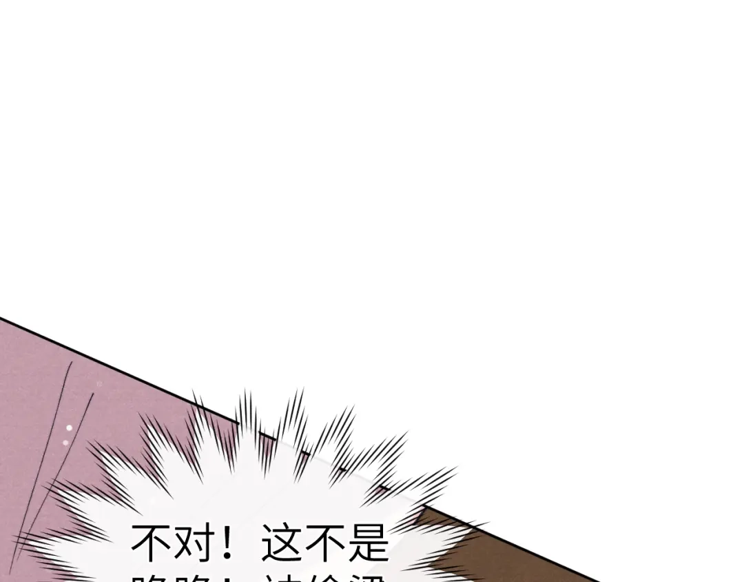 《君面似桃花》第46话 何去何从 第48页