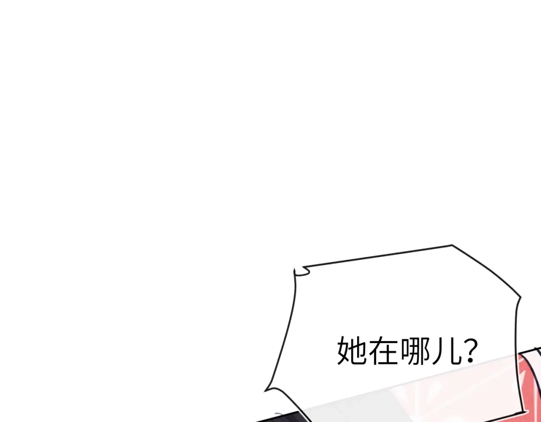 《君面似桃花》第46话 何去何从 第52页