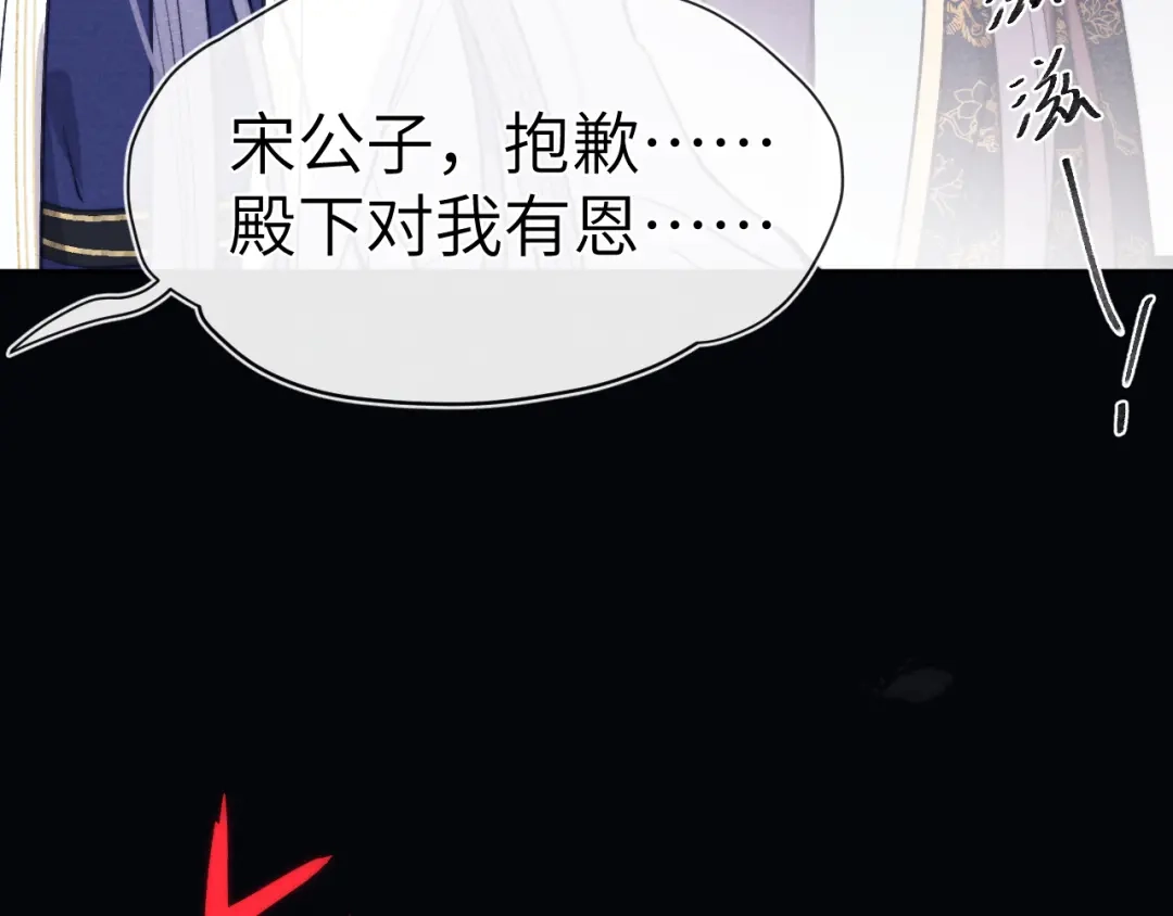 《君面似桃花》第46话 何去何从 第64页