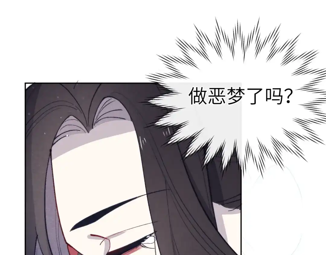 《君面似桃花》第46话 何去何从 第44页