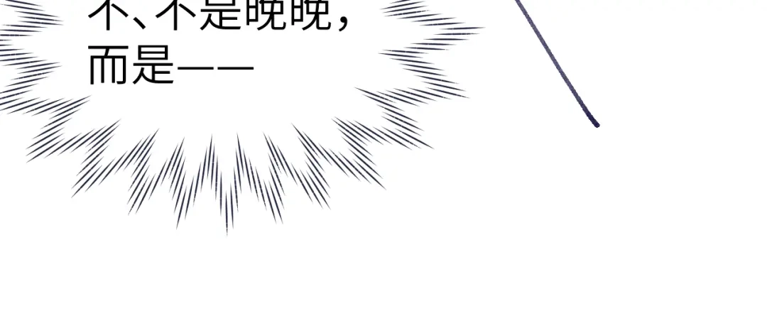 《君面似桃花》第46话 何去何从 第61页