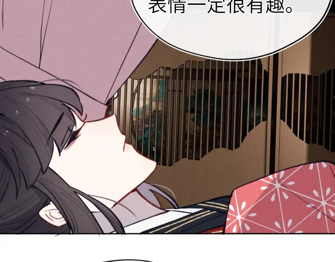 《君面似桃花》第46话 何去何从 第8页