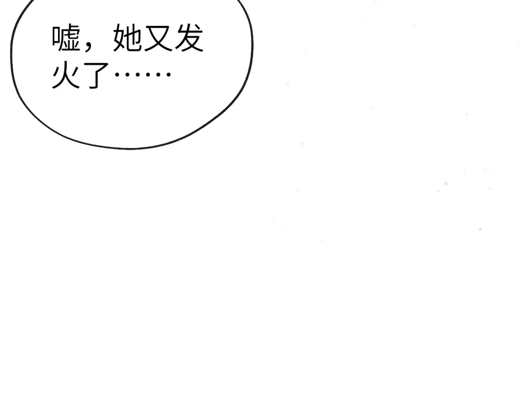 《君面似桃花》第46话 何去何从 第81页