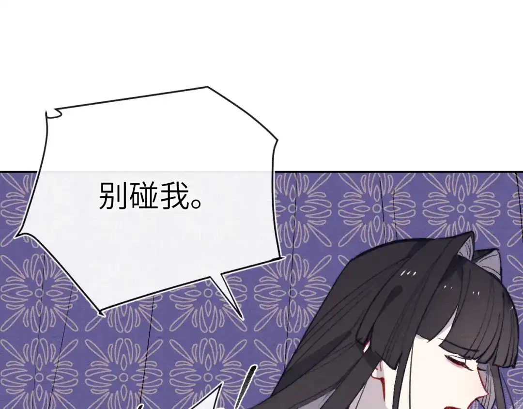 《君面似桃花》第46话 何去何从 第91页