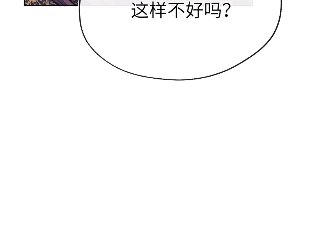 《君面似桃花》第46话 何去何从 第118页