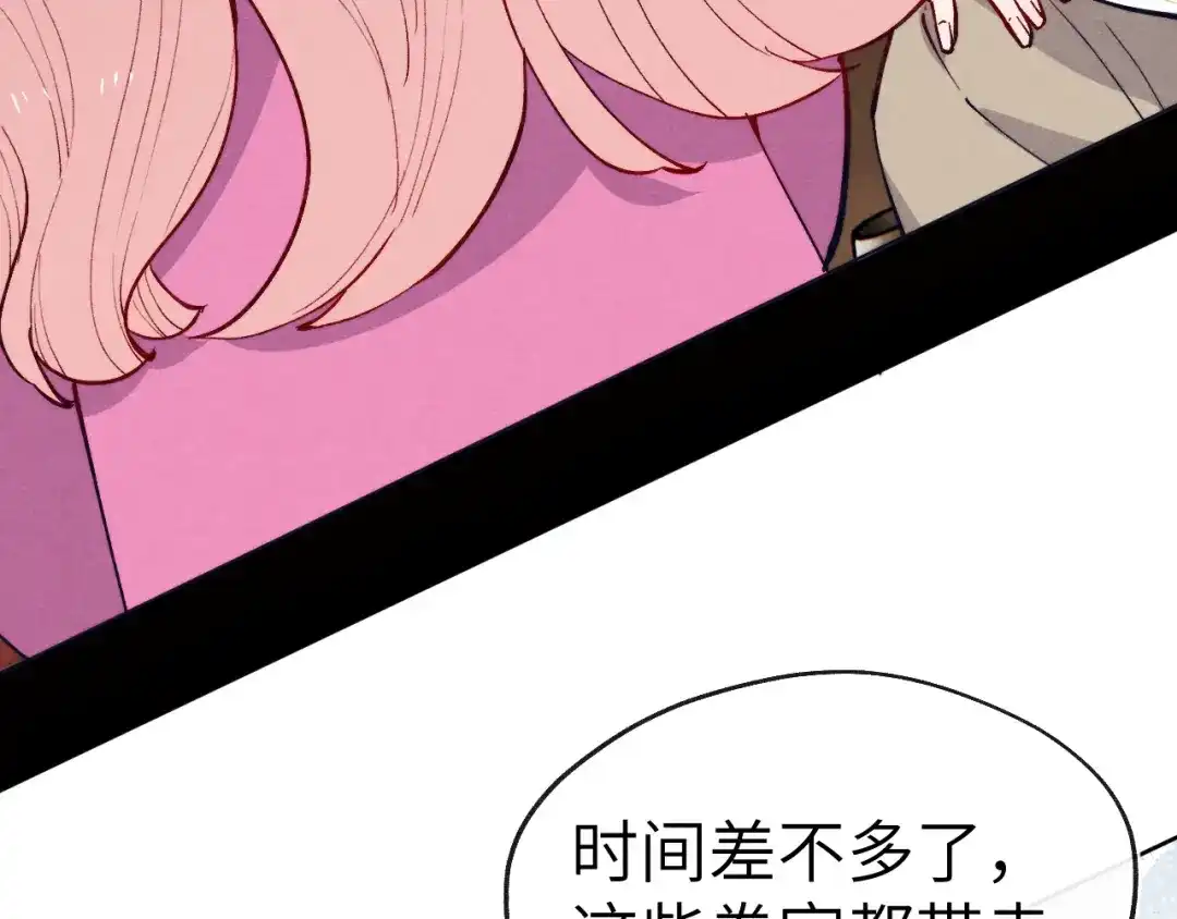 《君面似桃花》第46话 何去何从 第19页