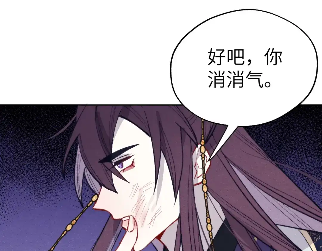 《君面似桃花》第46话 何去何从 第123页