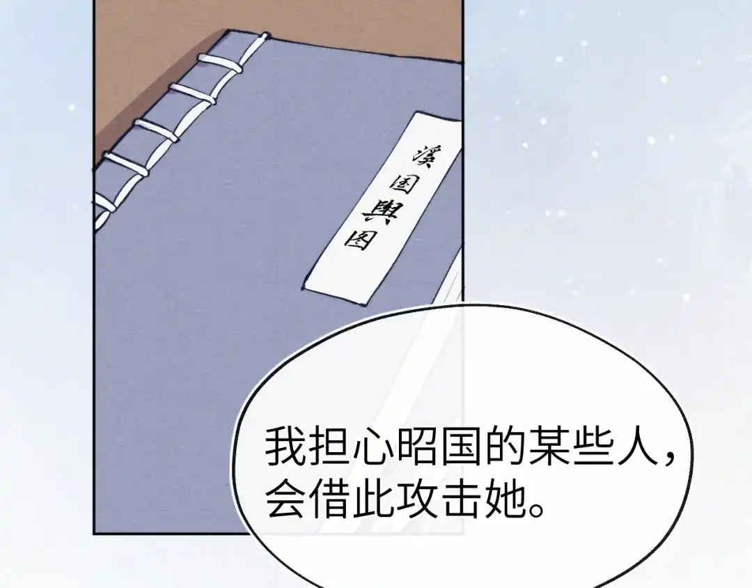 《君面似桃花》第46话 何去何从 第12页
