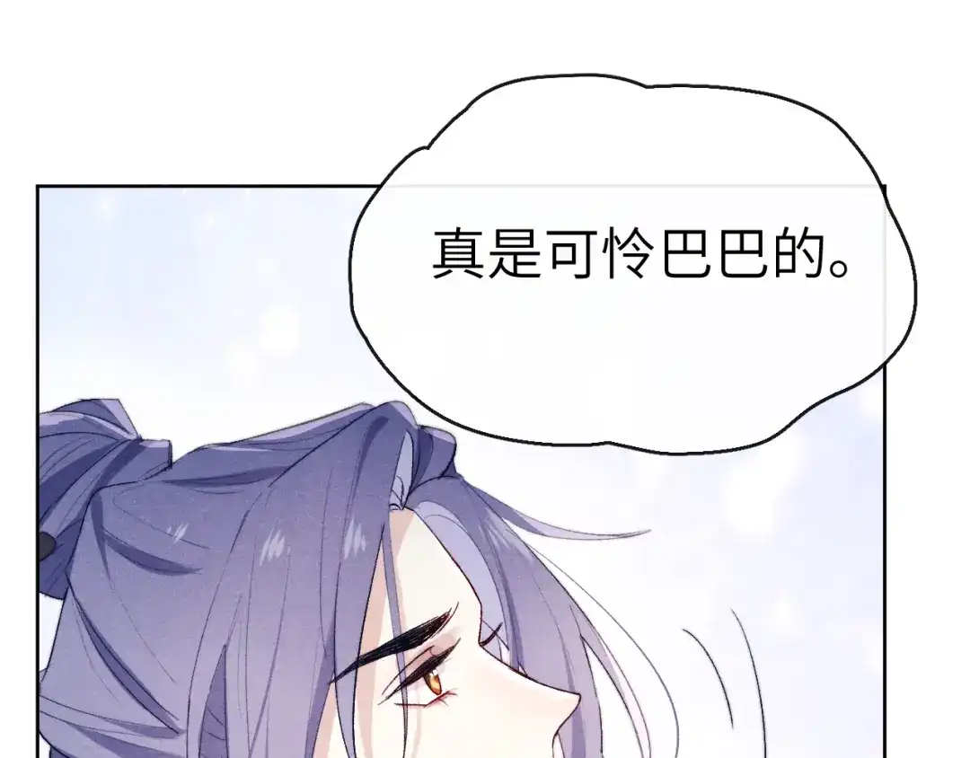《君面似桃花》第4话 不如跟我睡 第121页