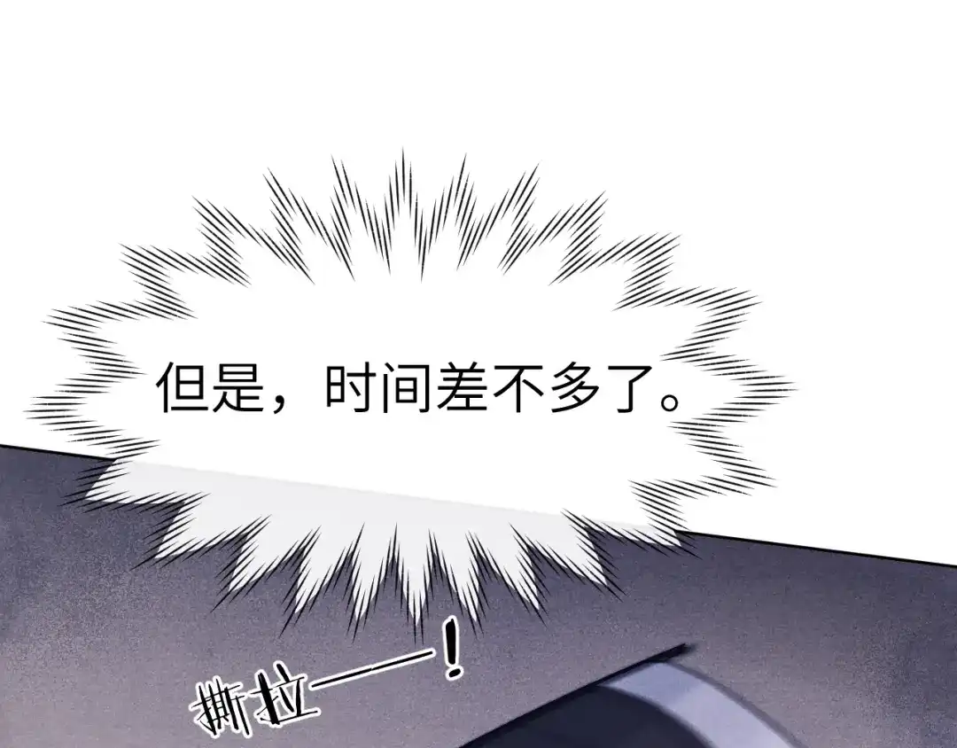 《君面似桃花》第4话 不如跟我睡 第96页
