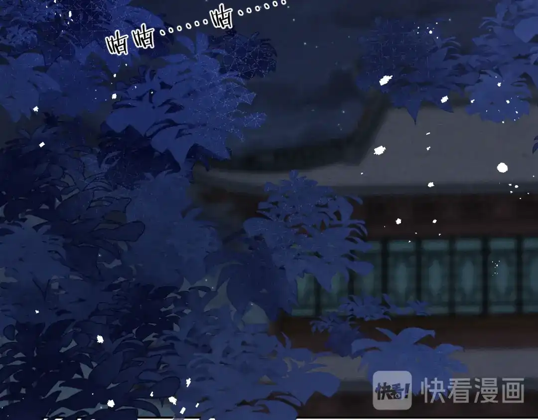 《君面似桃花》第4话 不如跟我睡 第14页