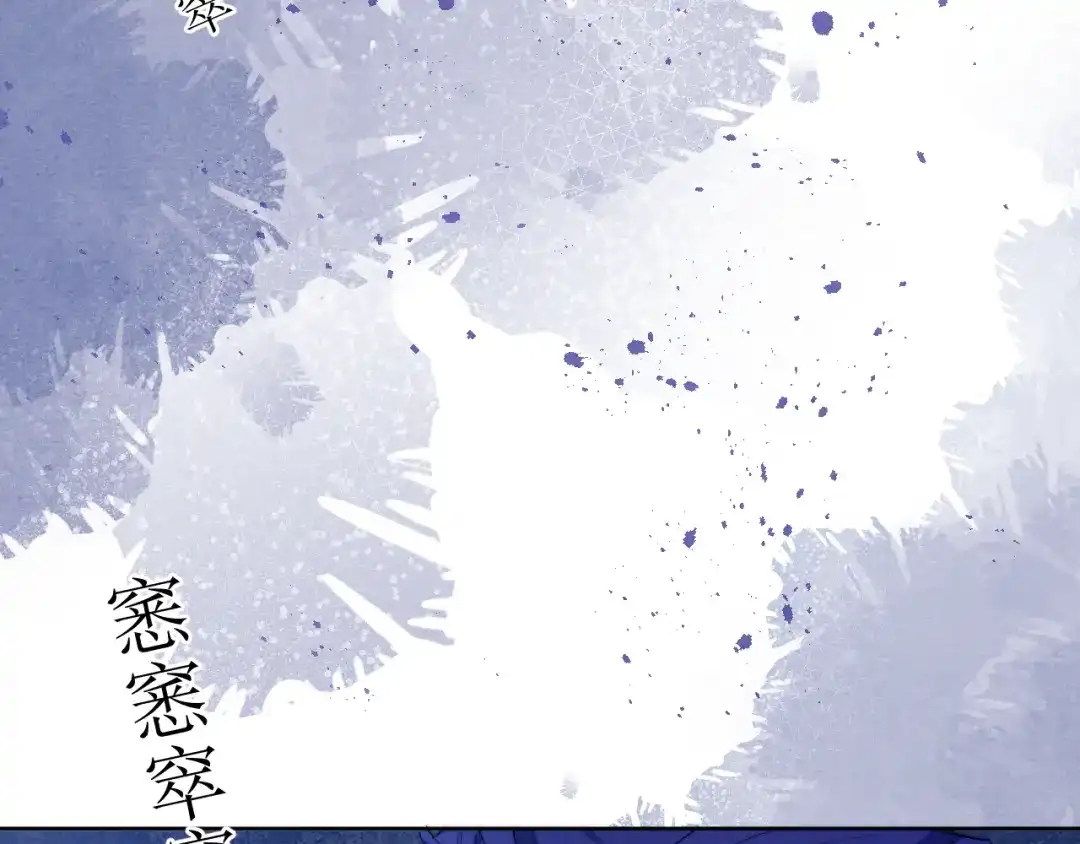 《君面似桃花》第4话 不如跟我睡 第65页