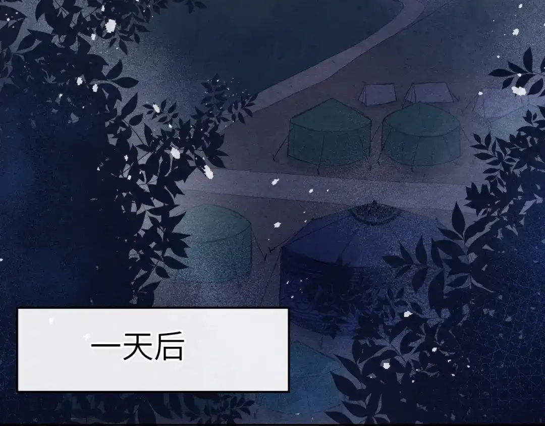 《君面似桃花》第4话 不如跟我睡 第57页