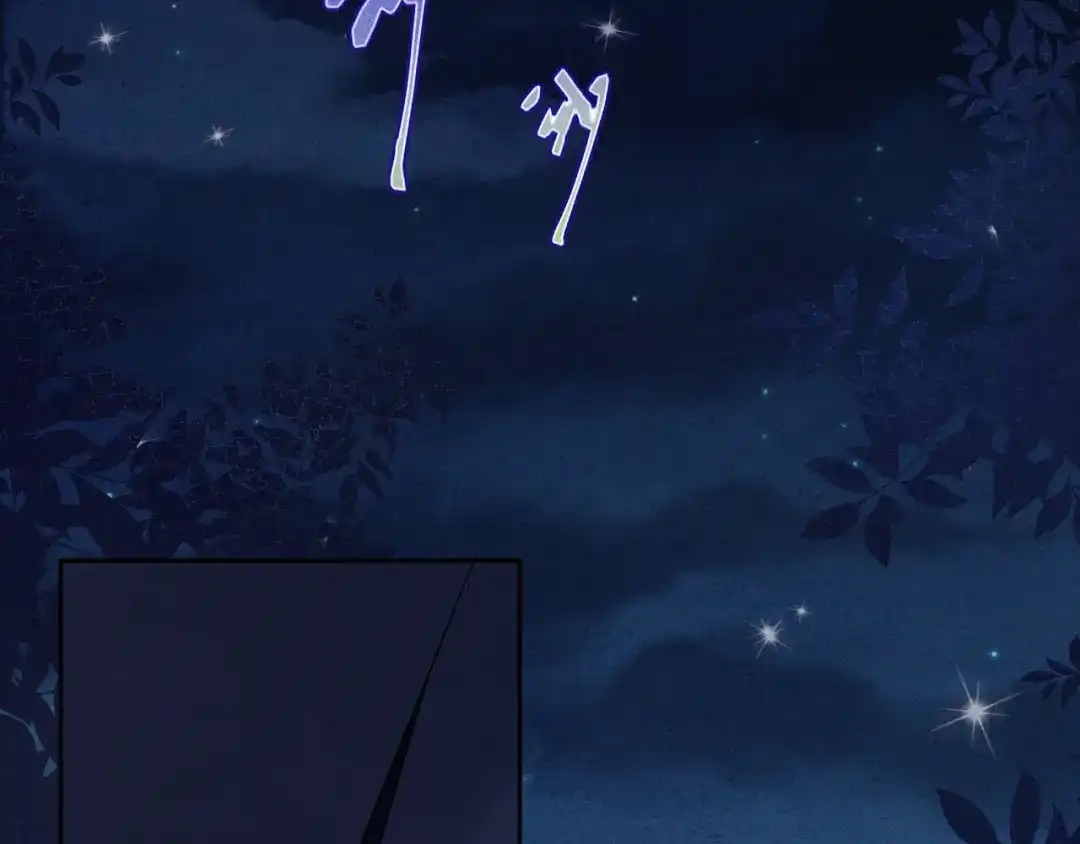 《君面似桃花》第4话 不如跟我睡 第70页