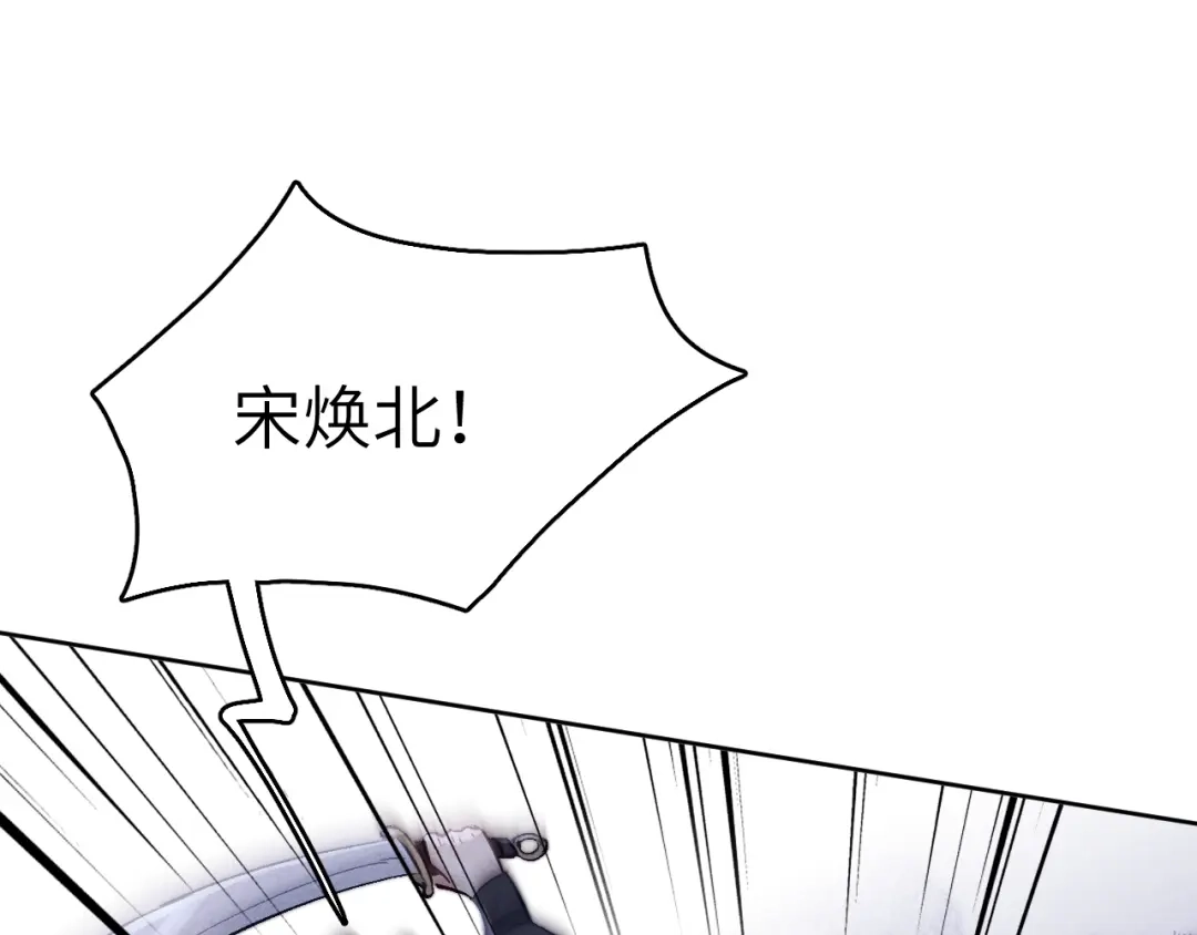 《君面似桃花》第4话 不如跟我睡 第92页