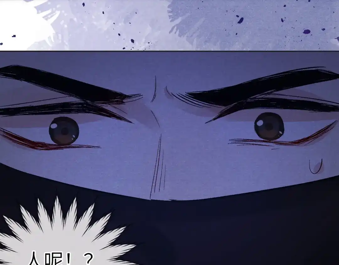 《君面似桃花》第4话 不如跟我睡 第78页