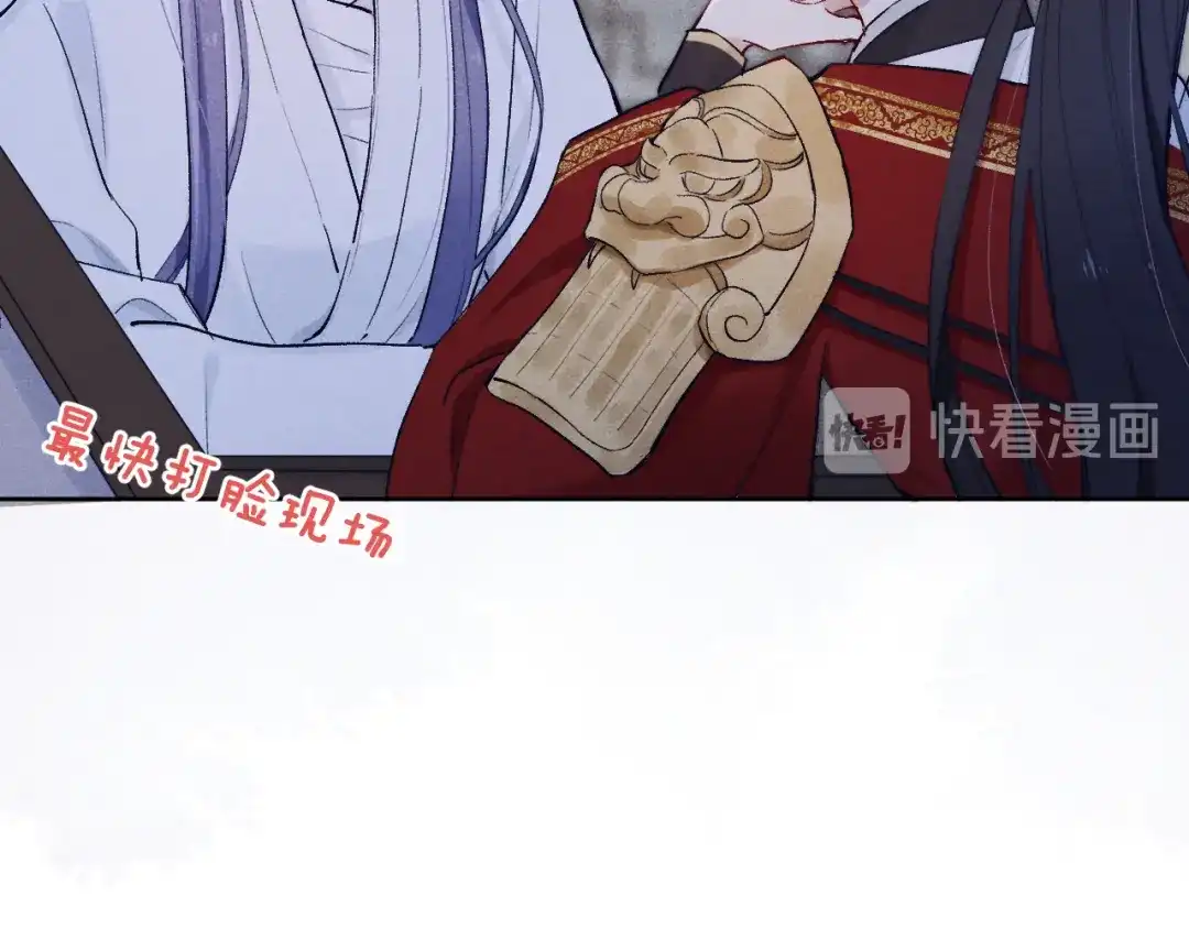 《君面似桃花》第4话 不如跟我睡 第32页