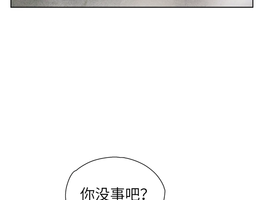 《君面似桃花》第4话 不如跟我睡 第117页