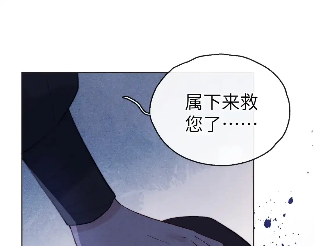 《君面似桃花》第4话 不如跟我睡 第75页