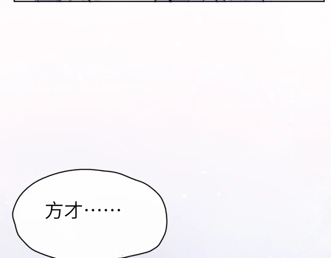《君面似桃花》第4话 不如跟我睡 第34页