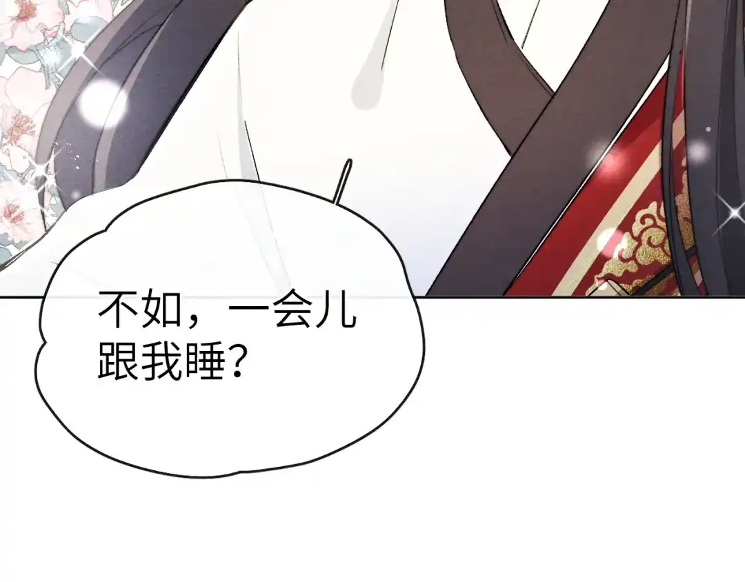 《君面似桃花》第4话 不如跟我睡 第127页