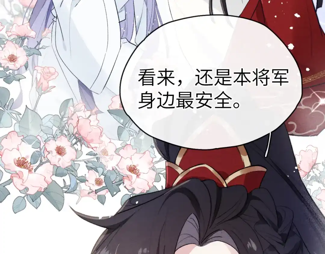 《君面似桃花》第4话 不如跟我睡 第125页