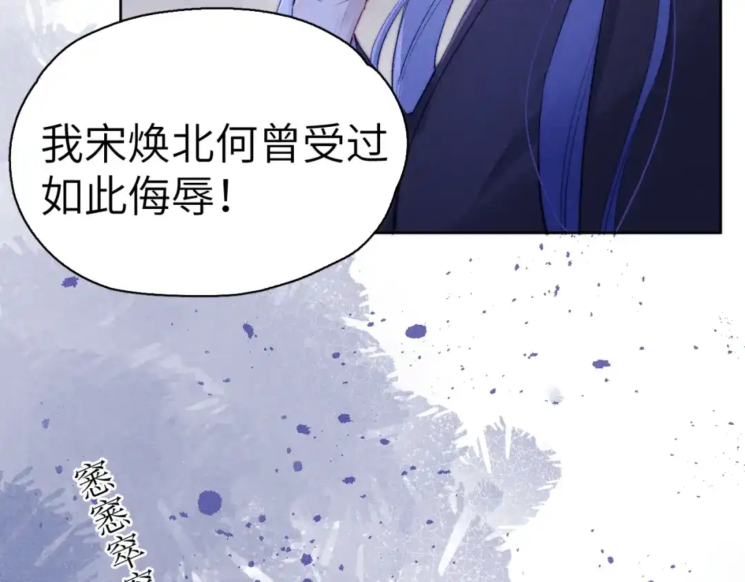 《君面似桃花》第4话 不如跟我睡 第64页