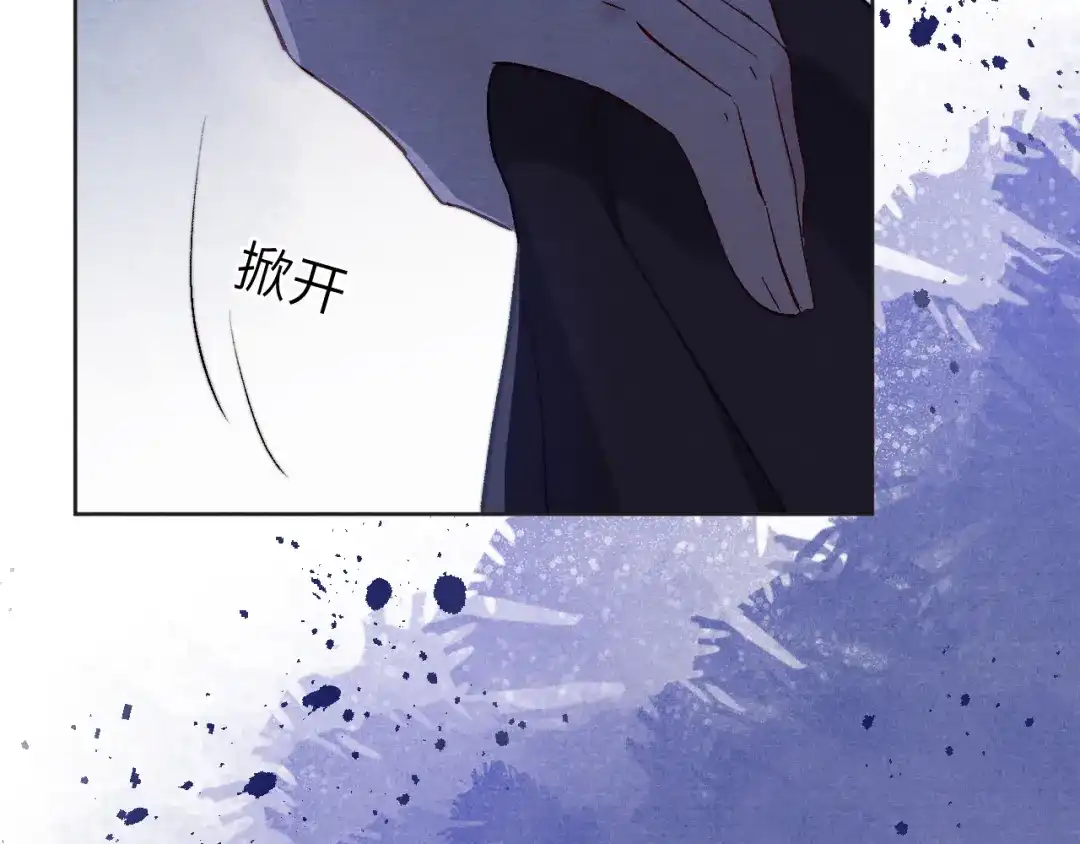 《君面似桃花》第4话 不如跟我睡 第76页