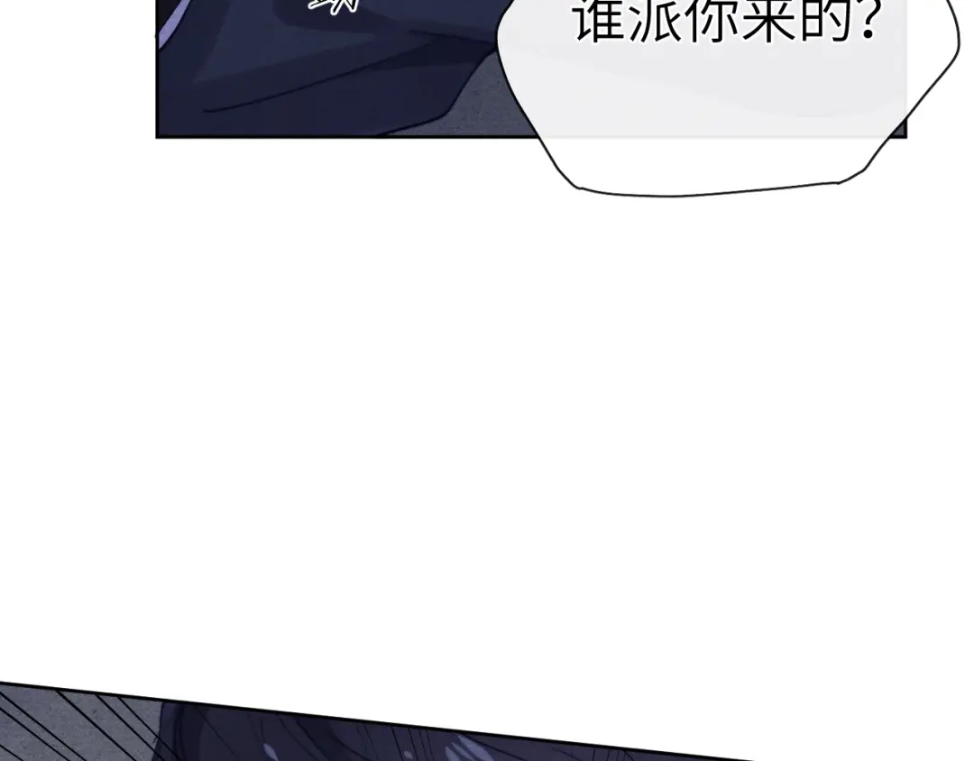 《君面似桃花》第4话 不如跟我睡 第109页