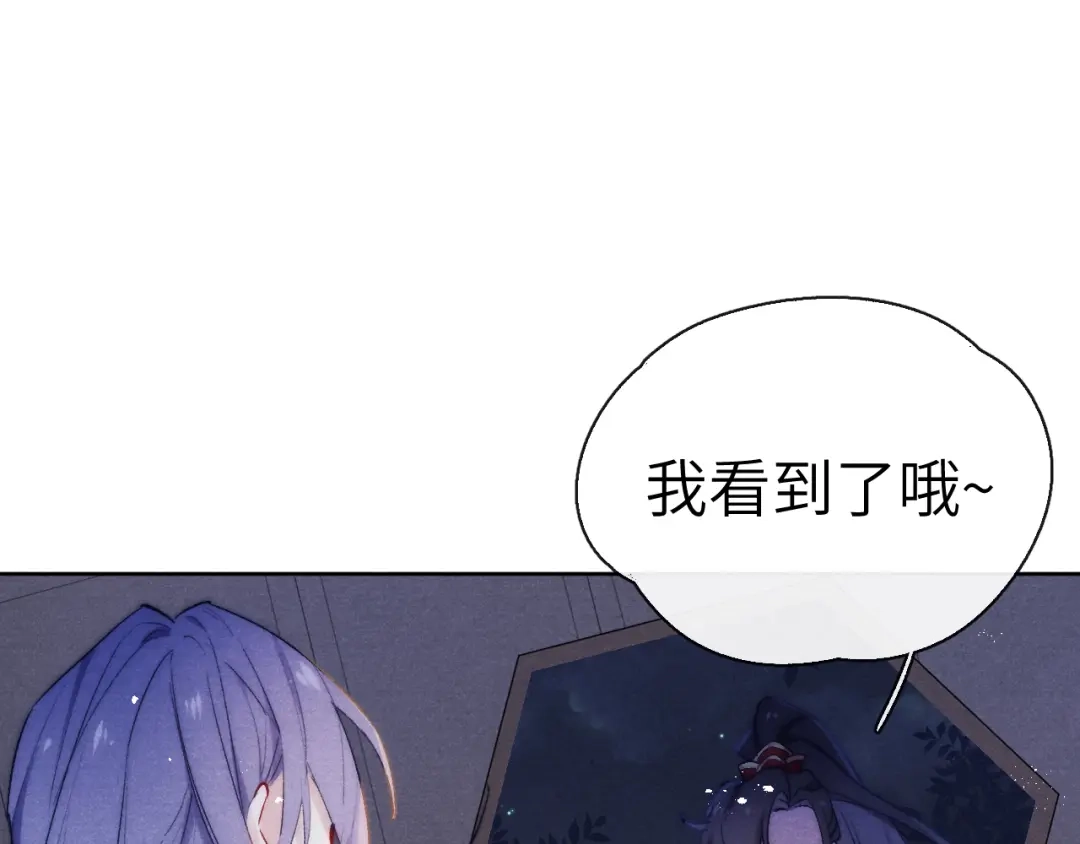 《君面似桃花》第4话 不如跟我睡 第25页