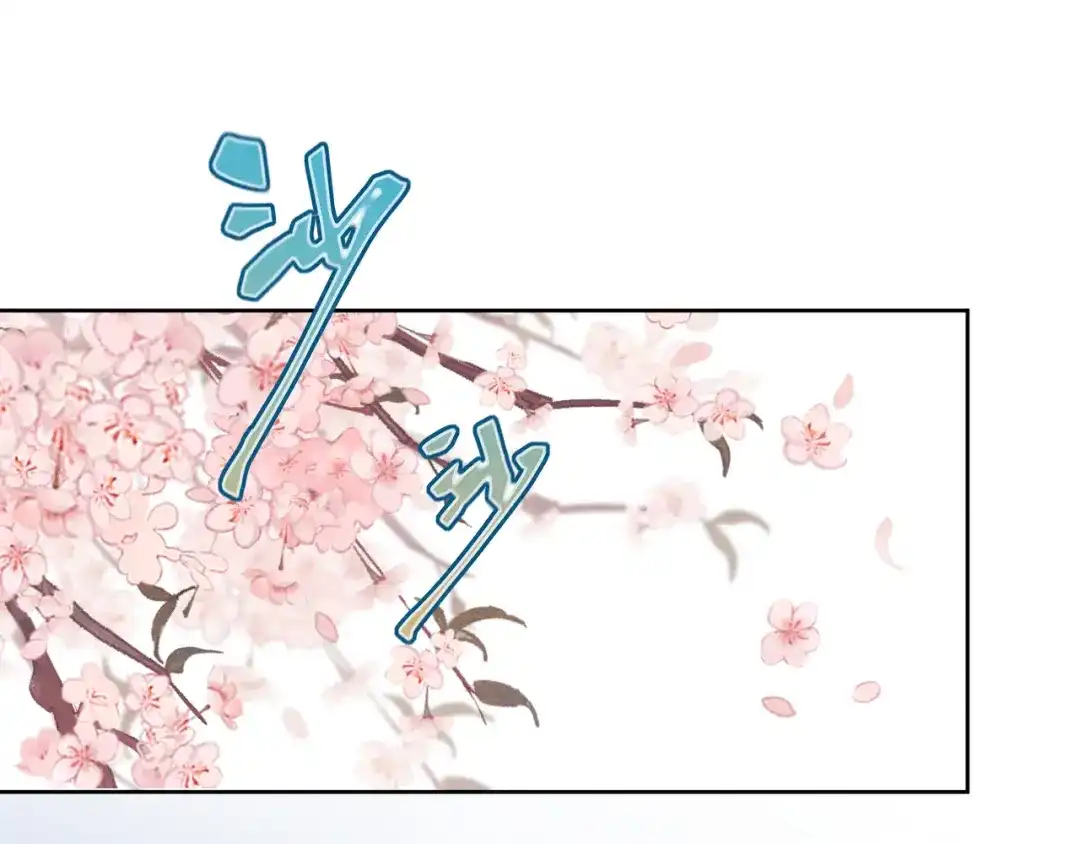 《君面似桃花》第47话 失去自由 第27页