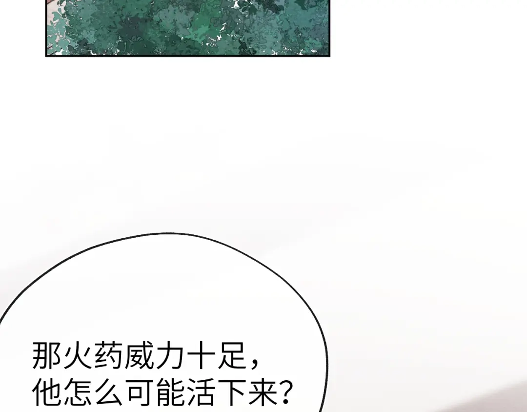 《君面似桃花》第47话 失去自由 第39页