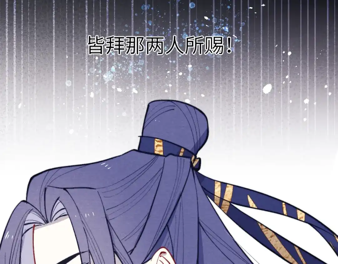 《君面似桃花》第47话 失去自由 第17页