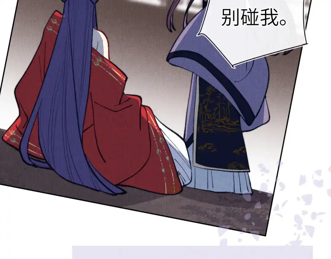 《君面似桃花》第47话 失去自由 第109页