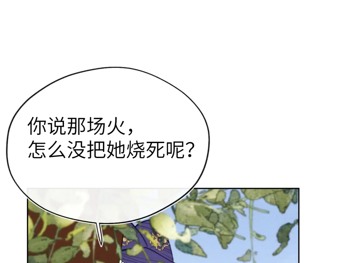 《君面似桃花》第47话 失去自由 第100页