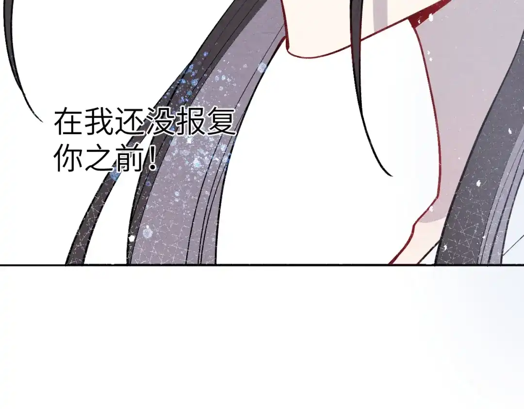 《君面似桃花》第47话 失去自由 第36页