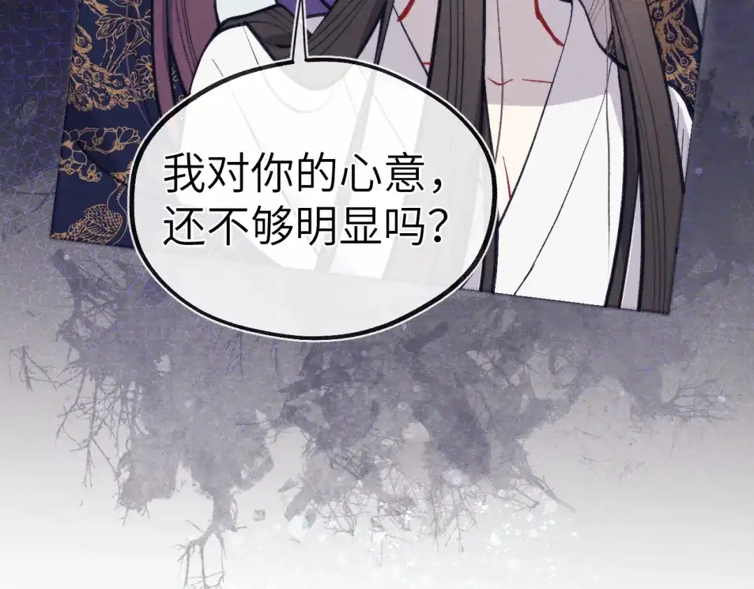 《君面似桃花》第47话 失去自由 第25页