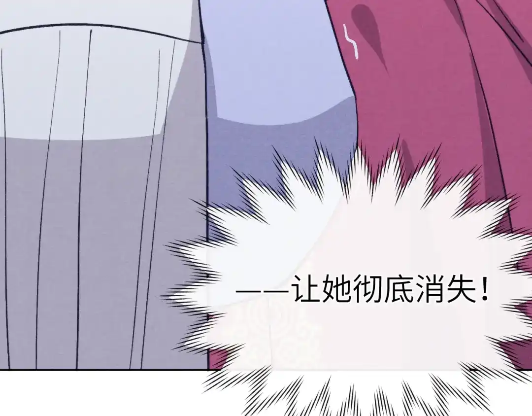 《君面似桃花》第47话 失去自由 第125页