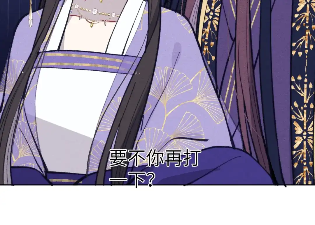 《君面似桃花》第47话 失去自由 第76页
